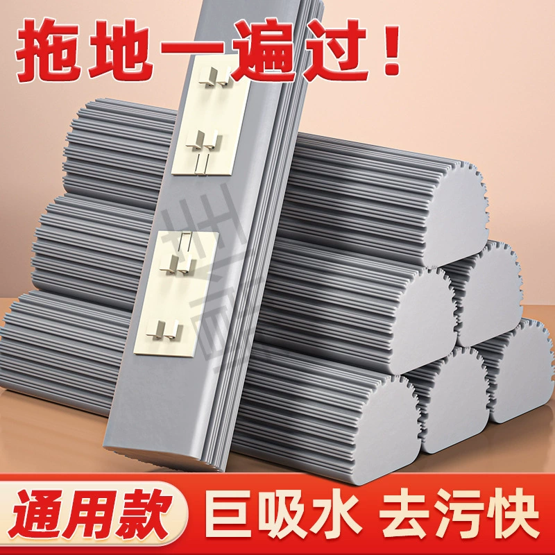 Складная губчатая насадка для швабры, универсальная сменная головка, бытовая насадка для швабры, отжимная водопоглощающая коллоидная насадка для швабры, оптовая продажа