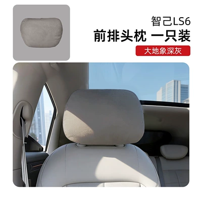 Headrest Ls6/Ls9 Seats, Original Car Color Seat - earth-like-dark-gray-one-headrest
