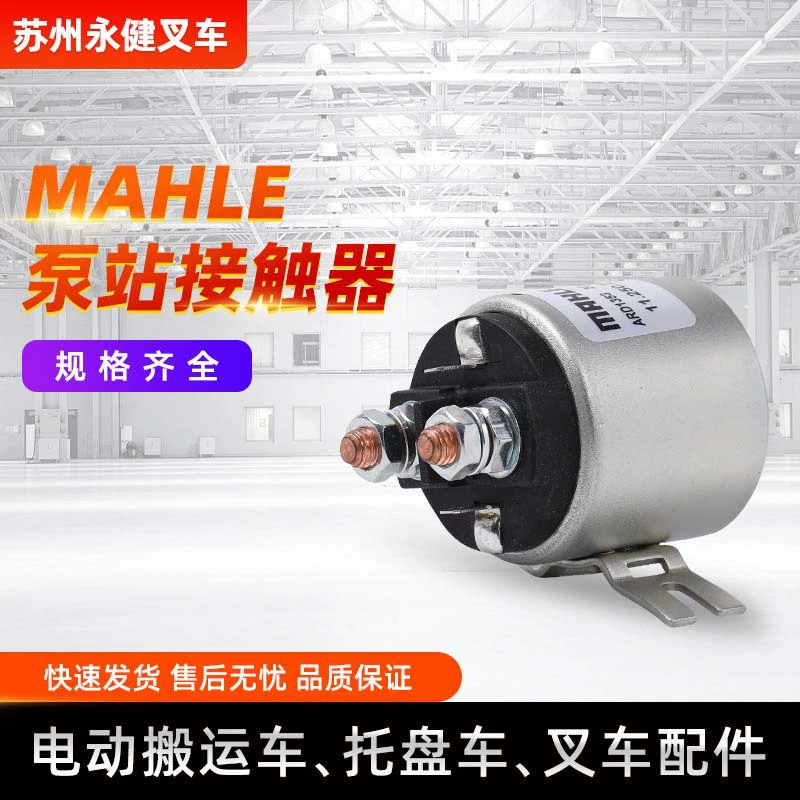 MAHLE контактор насосной станции контактор частей электрического вилочного погрузчика 24 В постоянного тока контактор насосной станции контактор вилочного погрузчика