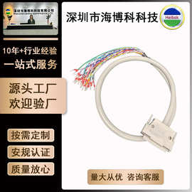 厂家供应批发工业设备线束外控线db37公母头焊接头端子铜管连接线