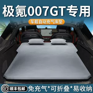 Ji Zhi 007 Gt avtomobil matrası, baqaj yatağı, avtomatik şişmə
