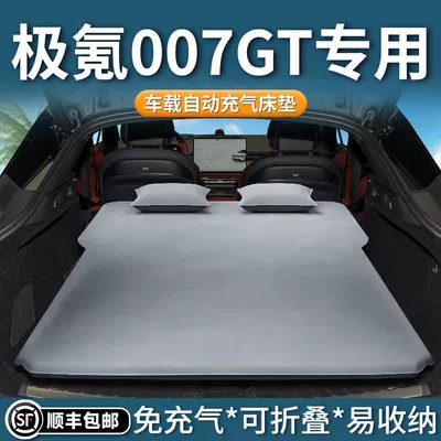 Ji Zhi 007 Gt Car Mattress Trunk Sleeping Pad Automatic Inflatable 007 Sleeping Artifact Camping Car Supplies Bed