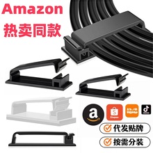 桌面固線器電線固定座收納線夾自粘網線理線器免打孔跨境熱賣