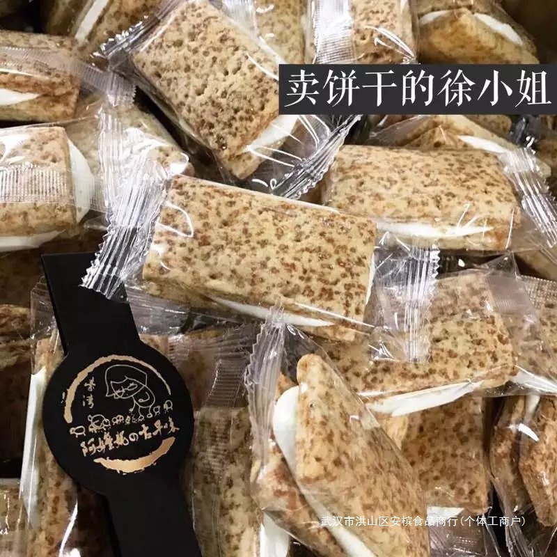 双马厦门燕麦方块酥 手工牛扎黄牛轧饼干 咸蛋饼干夹心 230g 燕麦