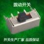 三脚单排卧式拨动开关
