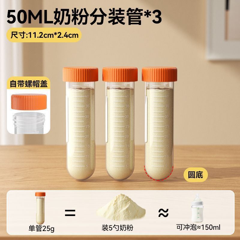 奶粉分装盒便携外出门带储存袋分装密封罐宝宝食品级一餐一格|undefined