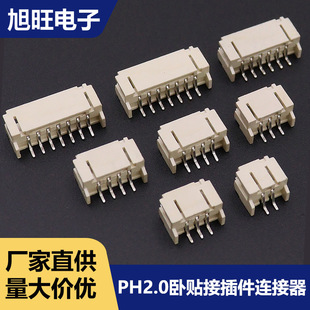 PH2.0�g����ʽ�NƬʽ�������͸ߜ�PCB���NƬ�����B�����Ӳ��2P3P