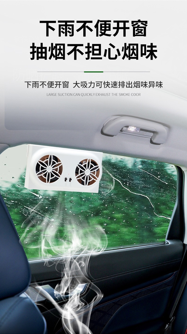 Solar-Powered Car Exhaust Fan New Model USB Interface Car Fan Summer Car Interior Cooler Air Circulator