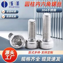 304不锈钢内六角螺丝杯头内六角螺栓圆柱头螺丝滚花杯头螺钉M6M10