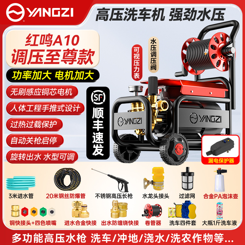 Shuǐbèng – Portable car washer washer high - a10-commercial-supreme-thickened-steel-wire-pipe-increased-power-23m-water-pipe