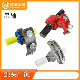 蝶阀;往复泵;球阀