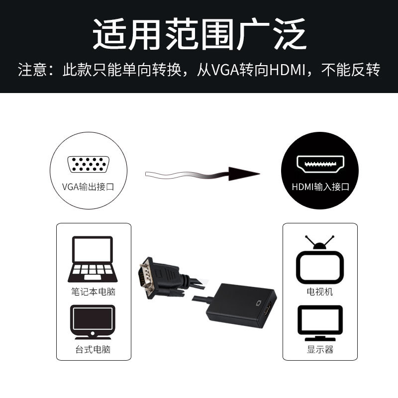 High-definition vga to hdmi with audio and power supply computer to TV adapter cable VGA male to HDMI female cable