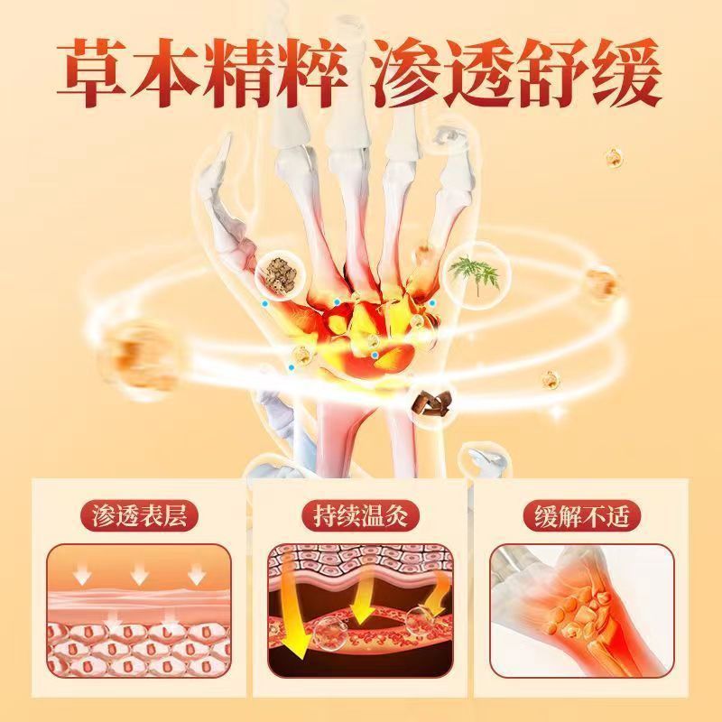 北京同仁堂腱鞘远红外理疗贴 手指关节手腕疼痛贴舒筋活络消镇痛|undefined