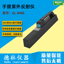 供应手提紫外反射仪GL-9406型 手提式紫外分析仪2024