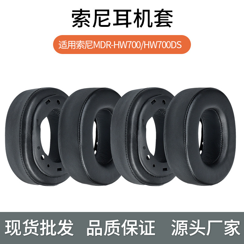 For SONY SONY MDR-HW700 headphone set HW700DS sponge set ear cotton earmuffs earmuffs leather earpads For SONY SONY MDR-HW700 headphone set HW700DS sponge set ear cotton earmuffs earmuffs leather earpads