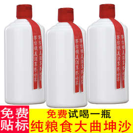 贵州茅台镇酱香型白酒53度纯粮食坤沙原浆老酒整箱特价6瓶