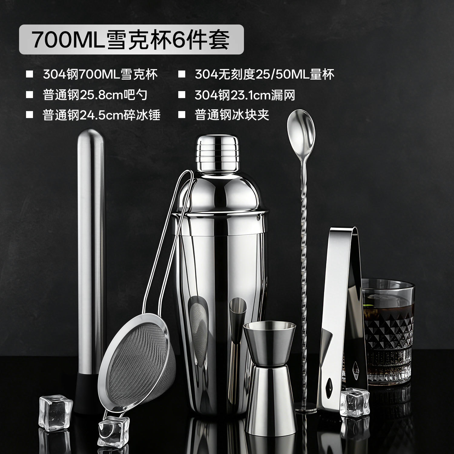 Explosión transfronteriza 304 acero inoxidable mezclador de cócteles shaker de mano 750ml bar comercial de estilo europeo