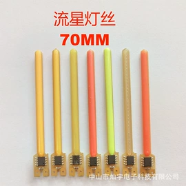 其他灯具配件;LED球泡灯;灯丝