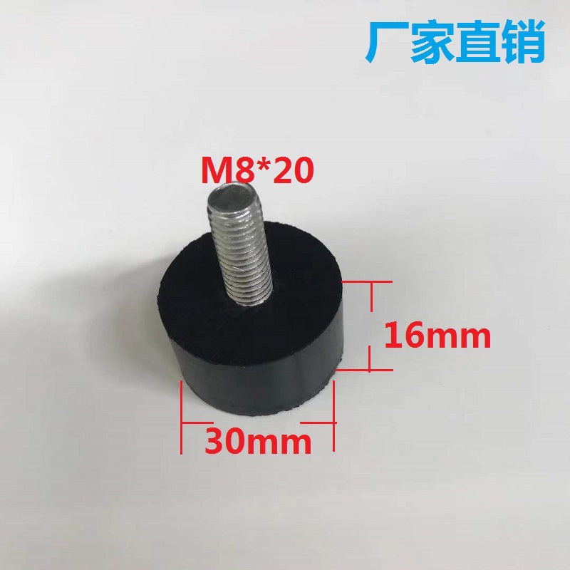 厂家批发带螺丝胶脚减震器垫 橡胶机脚防震防滑机箱脚 橡胶脚垫
