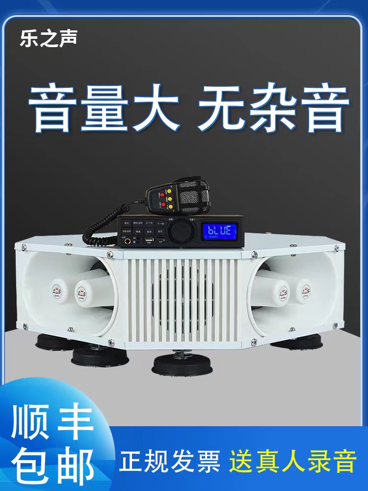 批发车顶扩音器四方位户外广播音响录音喊话扬声器车载广告宣传喇