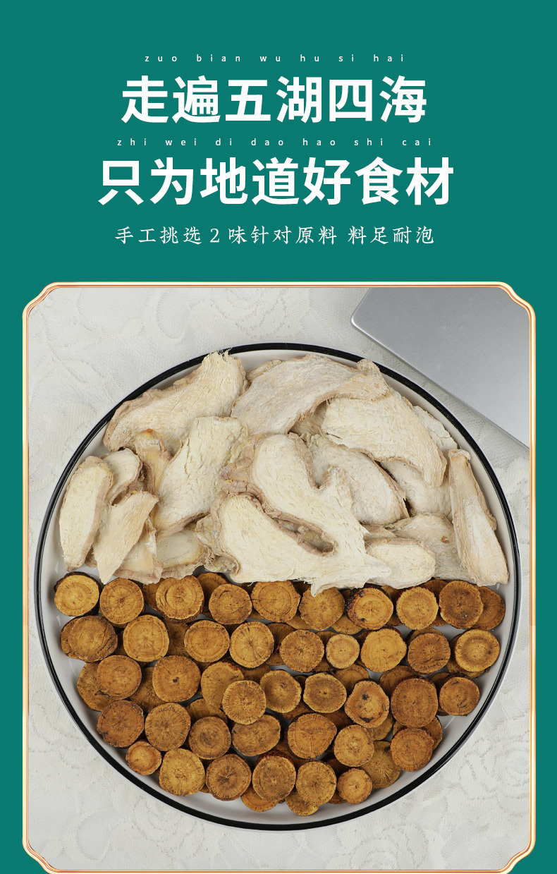Gancao Ganjiang Decoction Dried Ginger Slices 100g with Licorice Root for Herbal Tea and Soup in use