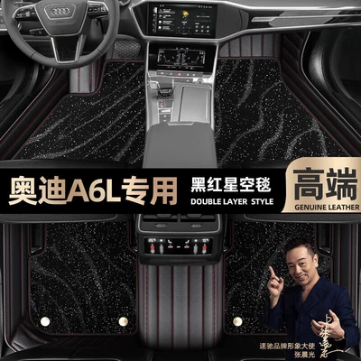 Ayaqaltılar (Kovriklər): double-layer Star Blanket car foot pads - black-red-leather-black-star-blanket-double-model