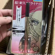 日本KM眼线笔新款三色齐全可一件代发