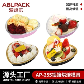 蛋糕模;一次性铝箔;一次性餐盒