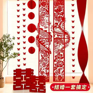 龙凤长条喜字拉花婚房布置套装男女方客厅卧室背景墙装饰装饰用品