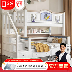 全実木上下二段ベッド子供用ベッドセット高低ベッド小型タイプ家庭用ダブル上下ベッド子供用ベッド