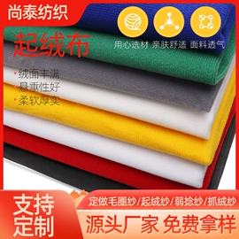 毛圈布;棉纺纱;绒布