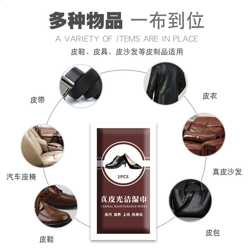 Leather Shoe Wipes for Cleaning, Stain Removal, Washing-Free Shine, Maintenance, and Polishing - Portable, Individually Packaged Leather Shoe Wipes
