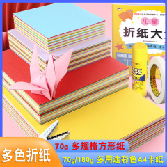 正方形のカラフルな子供用折り紙・切り紙卸売 千羽鶴 クリスマスツリー 幼稚園用手作り紙・カード紙