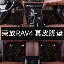 脚垫适用于丰田荣放rav4脚垫全包围2022款新rav4车内装饰汽车用品