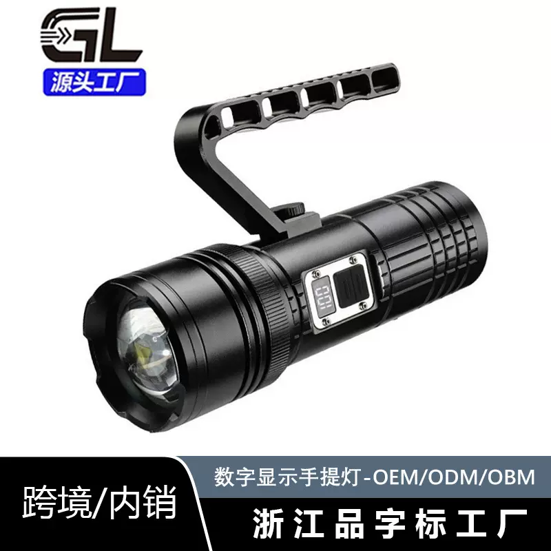 强光充电大功率手电筒多光源数字显示可拆卸手提灯应急探照灯批发