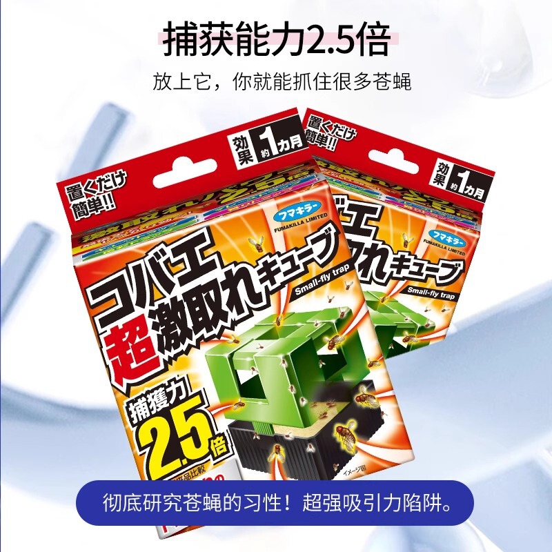 FUMAKILLA フーマ スーパーフライトラップ ルービックキューブ 物理的ハエ捕獲 1ヶ月分 日本一般貿易|undefined