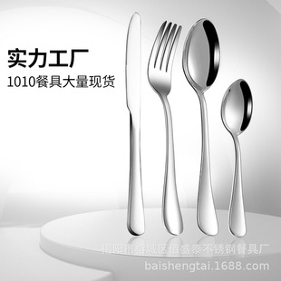 Wholesale 1010 tableware stainless steel Western food knife, fork and spoon suit Amazon hot selling tableware four-piece steak knife and fork set