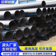 定制pe给水管自来水管灌溉管道pe管市政管网引水工程PE管塑料管