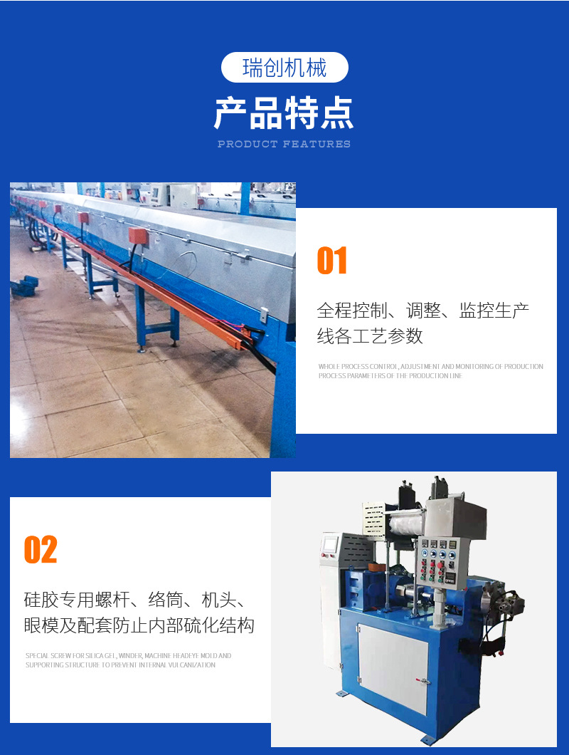 门窗密封条用双色硅胶条挤出机设备厂家直销