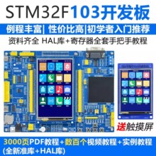 �Ǻ�STM32F103����_�l��ARMǶ��ʽ�W�����T�׼�KF56-2