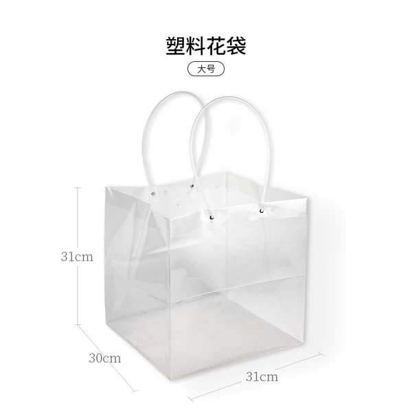 Square plastic flower bag (large number) (can be folded)