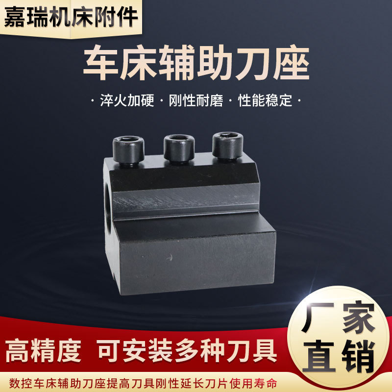 品质保障精工制造内外精磨刀座高精度紧夹力大车床辅助刀座