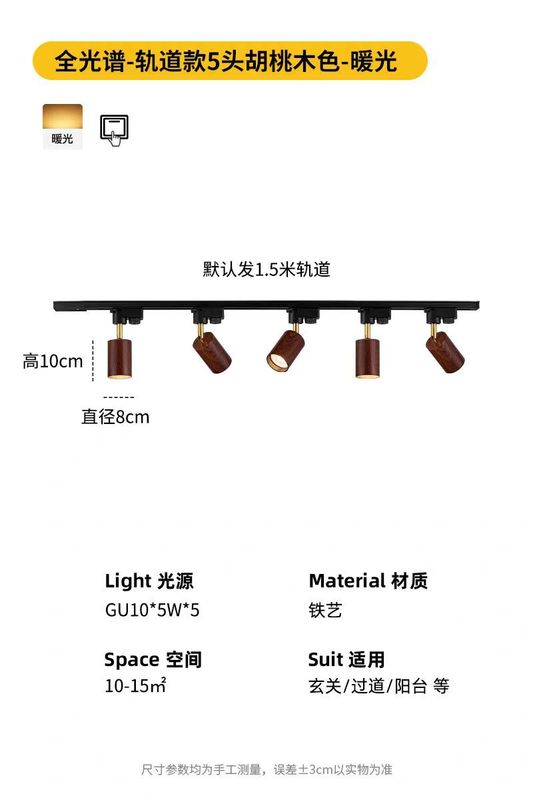 北欧胡桃木小射灯日式家用客厅背景GU10宽压导轨led明装轨道灯|undefined