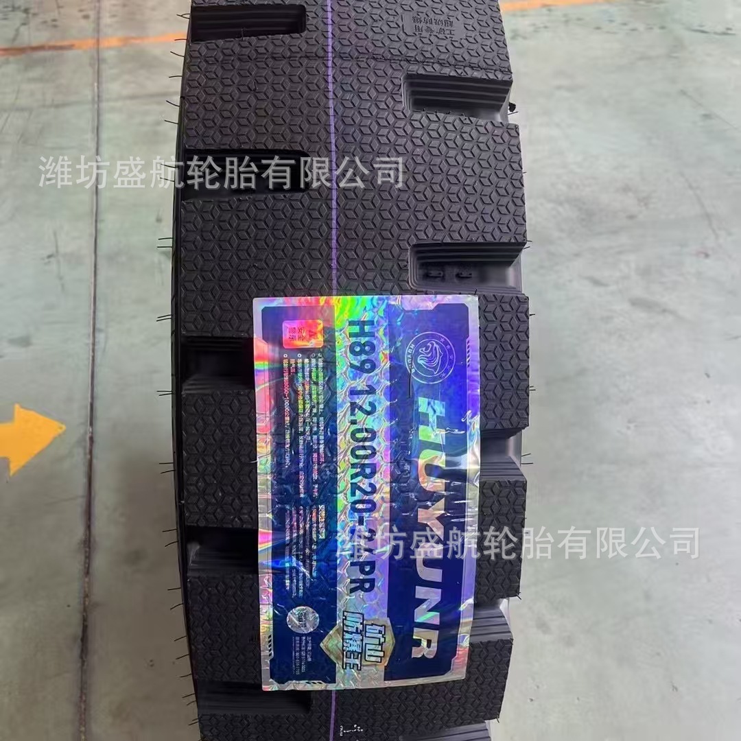全钢丝前四后八载重货车轮胎12.00R20 H89矿山专用防爆耐扎轮胎
