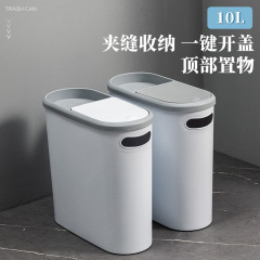 日式椭圆形卫生间按压式弹盖塑料桶收纳纸篓家用桶夹缝垃圾桶带盖