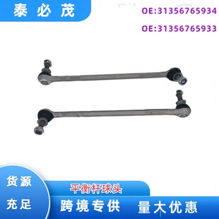 跨境电商31356765934适用于宝马3系 前平衡杆球头稳定连接杆球头-阿里巴巴