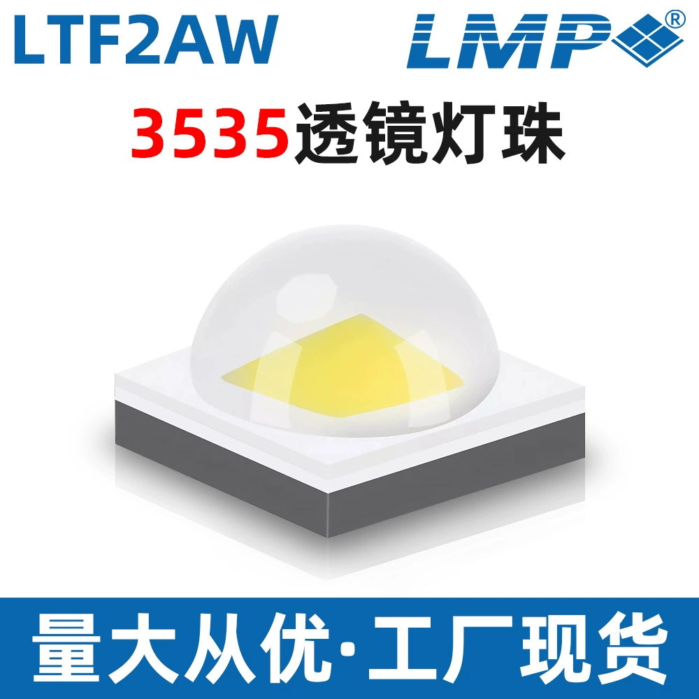3535 линзовый шарик LMP LTF2AW световой шарик бессвинцовый рабочий уличный фонарь специальное освещение большой мощности лампа
