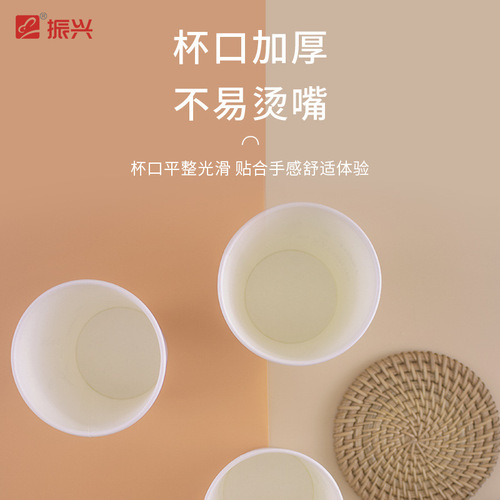 Zhenxing disposable paper cup thickened household hot drink commercial supermarket coffee cup tea office water cup paper cup