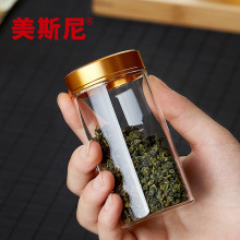 便携茶叶罐小号迷你茶罐家用玻璃密封存茶罐普洱茶叶包装盒