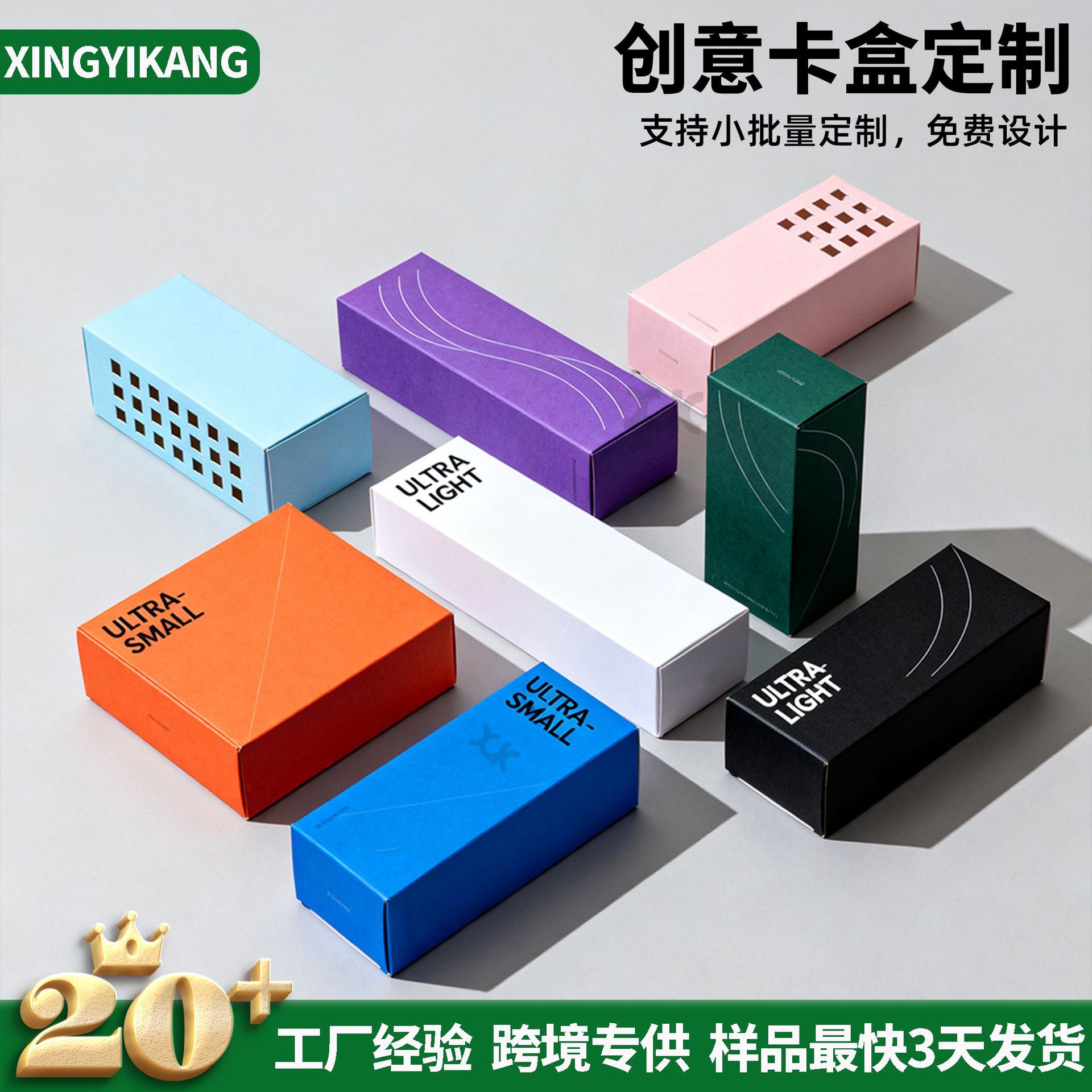 创意开窗玩具包装盒迷你小风扇彩印瓦楞盒 logo彩盒礼品批发纸盒